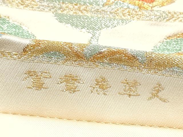 平和屋着物●六通柄　本袋帯　鴛鴦唐草文　金糸　正絹　逸品　CABH5012hy