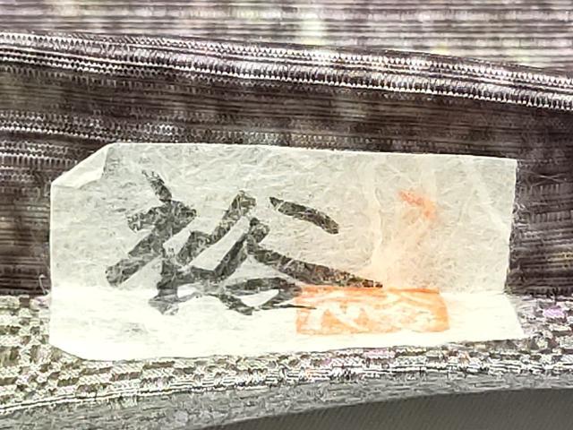 平和屋着物●両面　太鼓柄袋帯　作家物　霞文　正絹　逸品　CABH5013hy