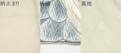 平和屋着物●六通柄袋帯　唐織　龍　金銀糸　正絹　逸品　CABH5020hy