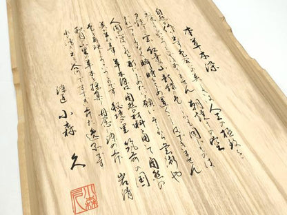 平和屋着物●本場筑前博多織　草木染　手織工房　染匠：小森久　佐賀錦　太鼓柄袋帯　本草木染 寿字文 金糸 共箱付き 正絹 逸品 CABH5026hy