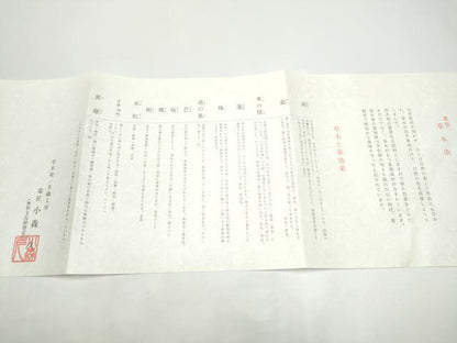 平和屋着物●本場筑前博多織　草木染　手織工房　染匠：小森久　佐賀錦　太鼓柄袋帯　本草木染 寿字文 金糸 共箱付き 正絹 逸品 CABH5026hy
