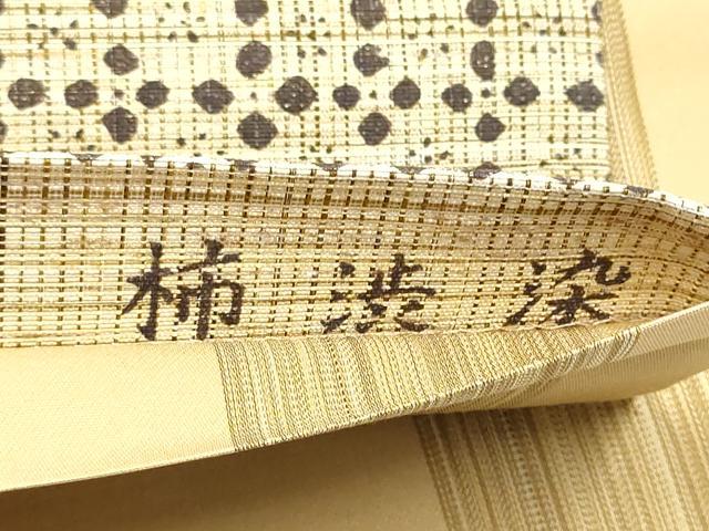 平和屋着物●両面　全通柄袋帯　柿渋染め　格子柄　金通し地　証紙付き　正絹　逸品　CABH5029hy