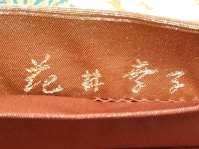 平和屋着物●ファッションデザイナー 花井幸子　六通柄袋帯　唐織　枝松桜文　金糸　正絹　逸品　CABH5036hy