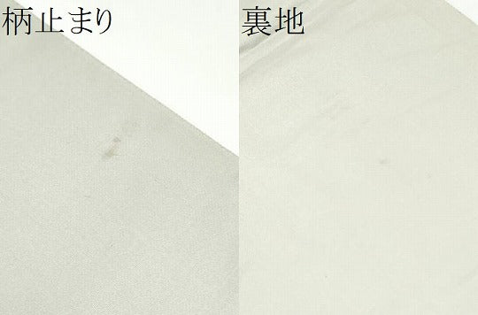 平和屋着物●六通柄袋帯　唐織　菊　金銀糸　正絹　逸品　CABH5037hy