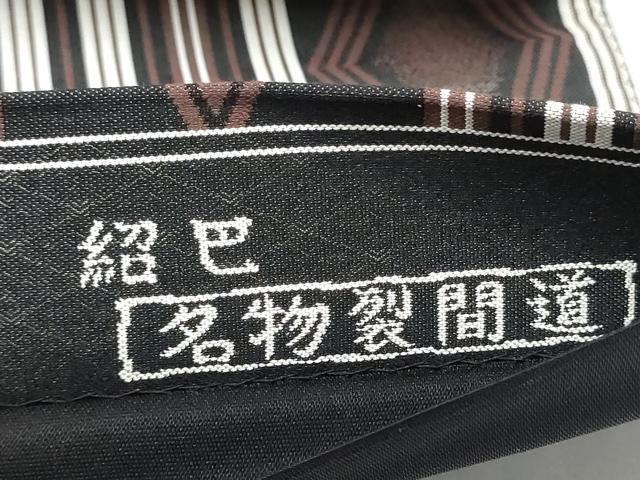 平和屋着物●六通柄袋帯　紹巴　名物裂間道　黒地　正絹　逸品　CABH5047hy