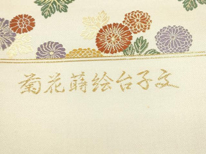 平和屋着物●西陣　織華佐竹謹製　六通柄袋帯　菊花蒔絵台子文　金糸　証紙付き　上代58万　正絹　逸品　CABH5048hy