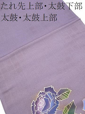平和屋着物●太鼓柄袋帯　薔薇　金彩　正絹　逸品　CABH5052hy
