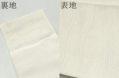 平和屋着物●男性　本場筑前博多織　角帯　粋　よろけ縞　色無地　生成り色　井上絹織物謹製　証紙付き　正絹　逸品　CABH5070hy