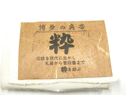 平和屋着物●男性　本場筑前博多織　角帯　粋　よろけ縞　色無地　生成り色　井上絹織物謹製　証紙付き　正絹　逸品　CABH5070hy