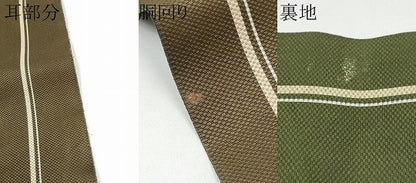 平和屋着物●男性　両面　角帯　縞　CABH5072hy