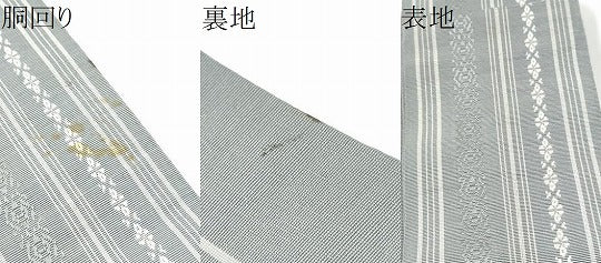 平和屋着物●男性　本場筑前博多織　角帯　献上　正絹　逸品　CABH5073hy