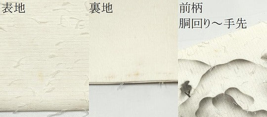 平和屋着物●九寸名古屋帯　作家物　手描き　髭紬　遠山風景文　正絹　逸品　CABH5122hy