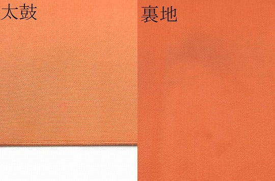 平和屋着物●爪掻き本綴れ　八寸名古屋帯　松　金銀糸　正絹　逸品　CABH5124hy