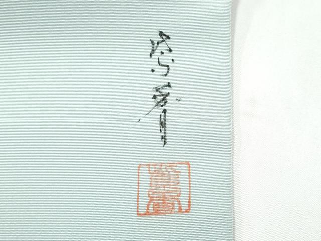 平和屋着物●染色作家　桐山紫香　九寸名古屋帯　手描き　牡丹　正絹　逸品　CABH5133hy