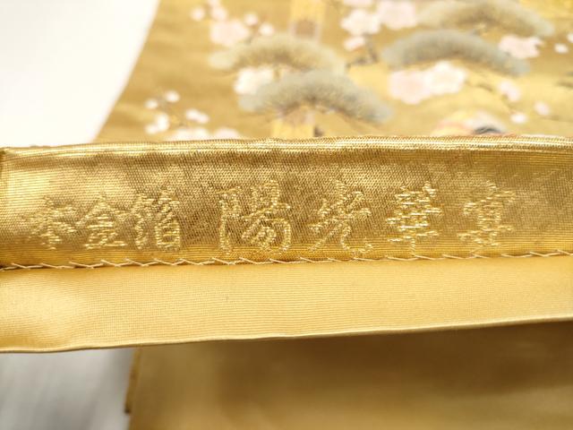 平和屋本店●西陣　長嶋成織物　ながしま帯　六通柄袋帯　唐織　陽光華宴　本金箔　瀞金錦　正絹　逸品　CABH5144hy