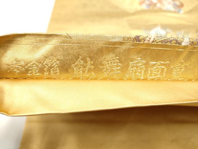 平和屋本店●西陣　長嶋成織物　ながしま帯　六通柄袋帯　能舞扇面重　本金箔　瀞金錦　正絹　逸品　CABH5151hy