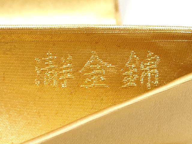 平和屋本店●西陣　長嶋成織物　ながしま帯　六通柄袋帯　作家物　冠鶴　本金箔　瀞金錦　正絹　逸品　CABH5156hy
