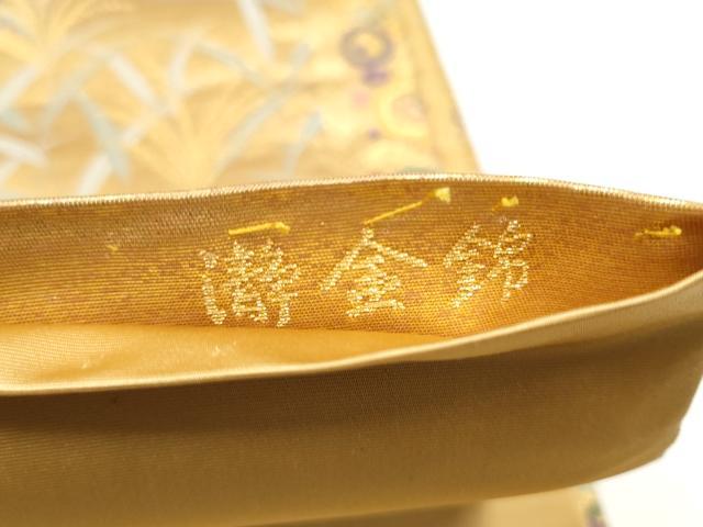 平和屋本店●西陣　長嶋成織物　ながしま帯　六通柄袋帯　武蔵野献上文　本金箔　瀞金錦　正絹　逸品　CABH5159hy