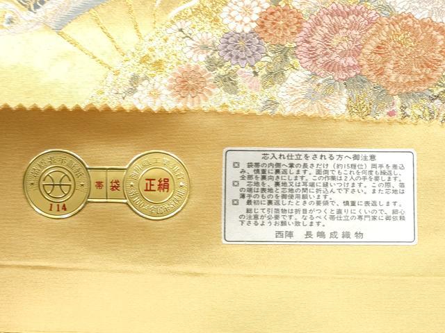 平和屋本店●西陣　長嶋成織物　ながしま帯　六通柄袋帯　京の桧扇散　本金箔　瀞金錦　証紙付き　正絹　逸品　CABH5162hy
