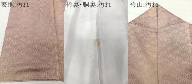 平和屋着物■上質な小紋　花地紋　暈し染め　正絹　逸品　CABH5268xi