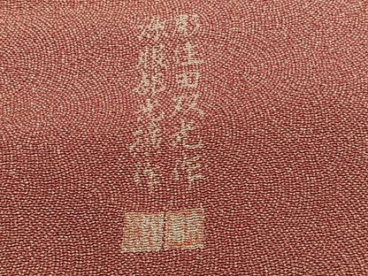 平和屋着物■伝統工芸師　服部光擴　江戸小紋　本草木染　錐彫極鮫小紋柄　反端付き　正絹　逸品　CABH5304xi