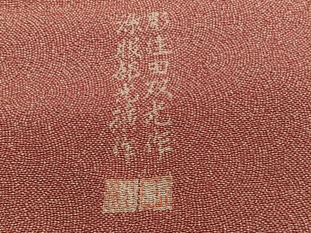 平和屋着物■伝統工芸師　服部光擴　江戸小紋　本草木染　錐彫極鮫小紋柄　反端付き　正絹　逸品　CABH5304xi