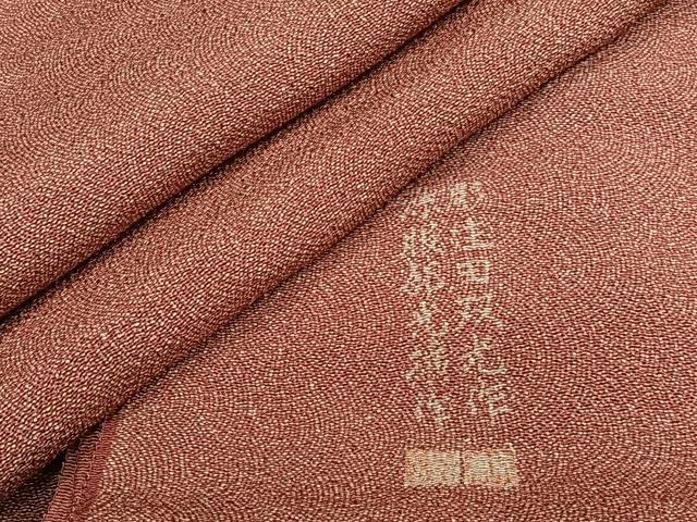 平和屋着物■伝統工芸師　服部光擴　江戸小紋　本草木染　錐彫極鮫小紋柄　反端付き　正絹　逸品　CABH5304xi