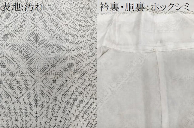 平和屋着物■上質な紬　菱繋ぎ　正絹　逸品　未使用　CABH5325xi