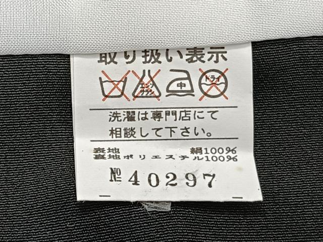 平和屋着物■豪華黒留袖　扇松竹梅　金彩　正絹　逸品　CABH5507xi