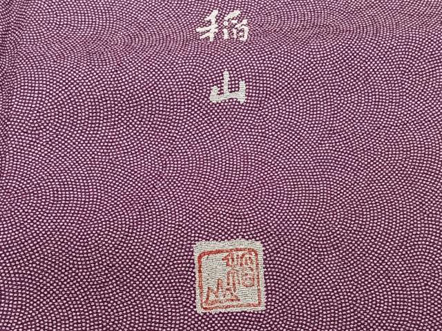 平和屋着物■江戸小紋　稲山作　鮫小紋柄　やまと誂製　正絹　逸品　CABH5528xi