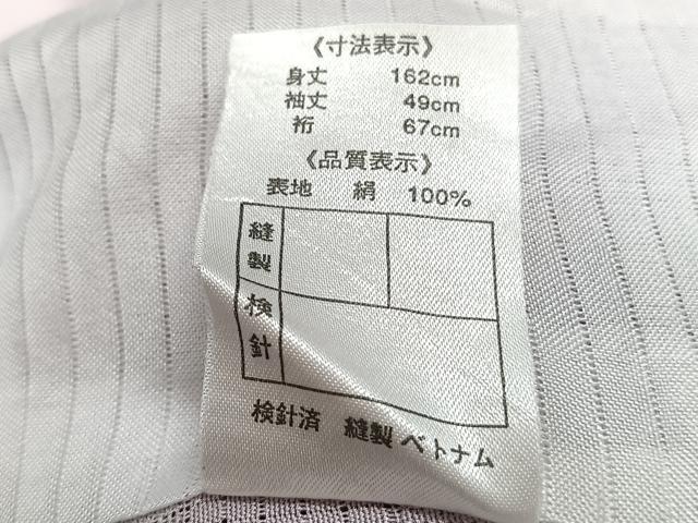 平和屋着物＊夏物　小紋　変わり絽　流水蜻蛉　暈し染め　正絹　逸品　CABH5553xi