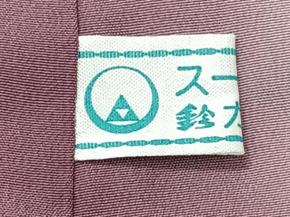 平和屋着物■訪問着　絞り　刺繍　絵霞舞蝶文　金彩　鈴乃屋扱い　正絹　逸品　CABH5591xi