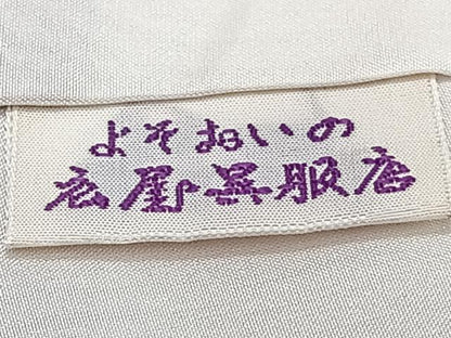 平和屋着物■訪問着　駒刺繍　絵霞松竹梅花文　金彩　正絹　逸品　CABH5595xi