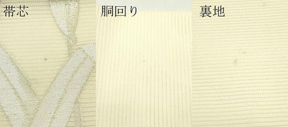 平和屋着物＊夏物　九寸名古屋帯　草木文　金銀糸　正絹　逸品　未使用　CABH5611rv