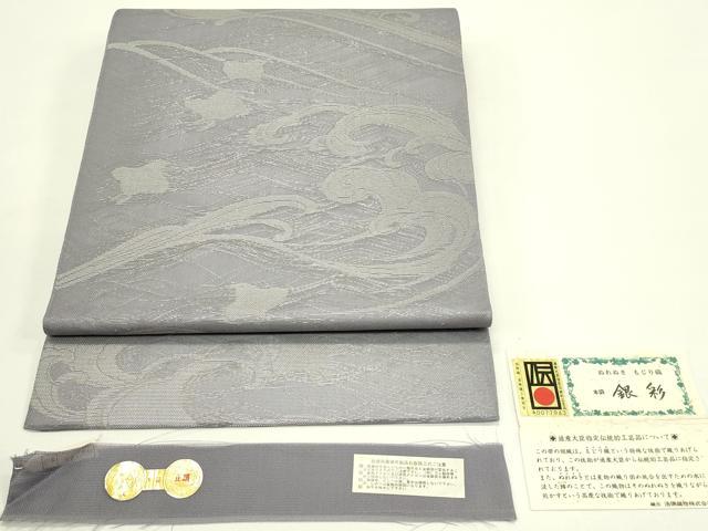 平和屋着物＊夏物 西陣織 天平初年創始の京の老舗 洛陽織物 六通柄 本袋帯 もじり織 千鳥立波文 銀彩 証紙付き 正絹 逸品 CABH5645rv
