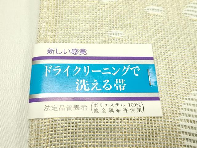 平和屋着物＊夏物　半幅帯　立波文　金糸　未使用　CABH5661rv