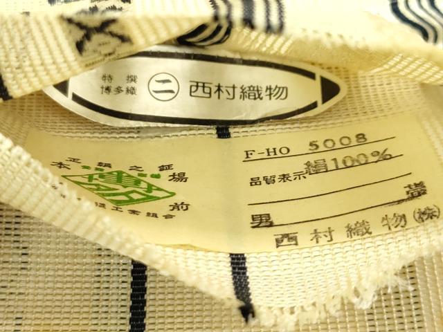 平和屋着物＊夏物　男性　本場筑前博多織　西村織物　角帯　紗献上　証紙付き　正絹　逸品　CABH5663rv