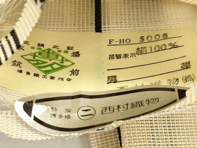 平和屋着物＊夏物　男性　本場筑前博多織　西村織物　角帯　紗献上　証紙付き　正絹　逸品　CABH5664rv