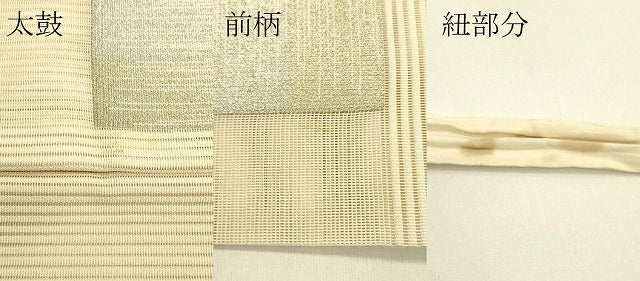 平和屋着物＊夏物　つけ帯　絽綴れ　霞文　正絹　逸品　CABH5668rv