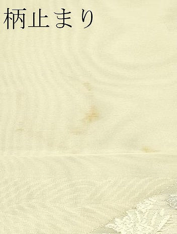 平和屋着物＊夏物 六通柄袋帯 唐織 吉祥花文 銀糸 正絹 逸品 CABH5677rv
