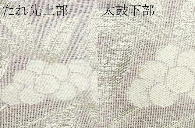 平和屋着物＊夏物 六通柄袋帯 南天文 銀糸 CABH5680rv