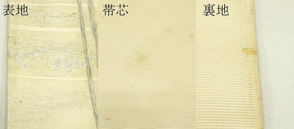 平和屋着物＊夏物 六通柄袋帯 草花間道 銀糸 正絹 逸品 CABH5698rv