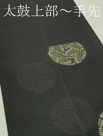 平和屋着物＊夏物 西陣 木野織物 菱屋善兵衛謹製 両面 六通柄袋帯 松葉丸文 黒地 正絹 逸品 CABH5703rv