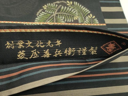 平和屋着物＊夏物 西陣 木野織物 菱屋善兵衛謹製 両面 六通柄袋帯 松葉丸文 黒地 正絹 逸品 CABH5703rv