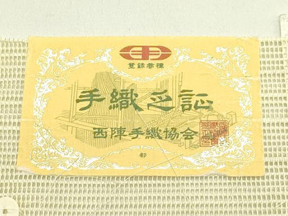 平和屋着物＊夏物　西陣　都謹製　八寸名古屋帯　草花文　証紙付き　正絹　逸品　CABH5711rv