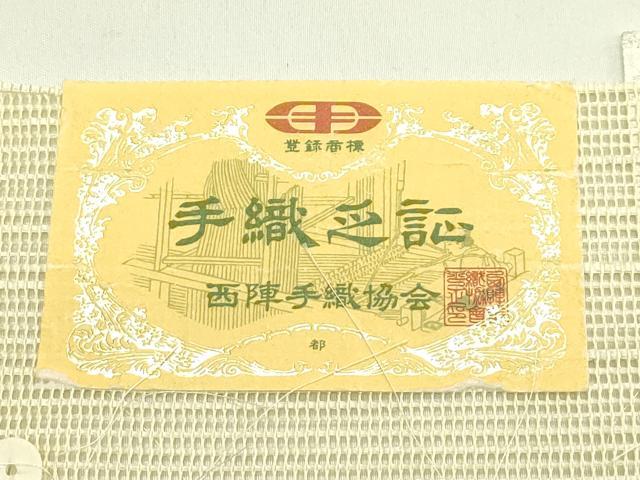平和屋着物＊夏物　西陣　都謹製　八寸名古屋帯　草花文　証紙付き　正絹　逸品　CABH5711rv
