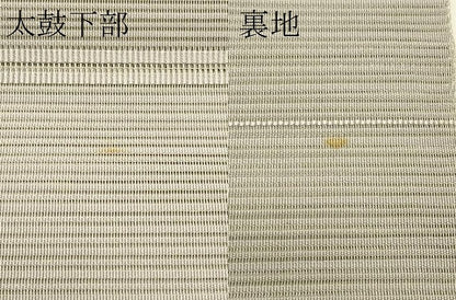 平和屋着物＊夏物　八寸名古屋帯　絽綴れ　横段文　胡桃染色　正絹　逸品　CABH5715rv