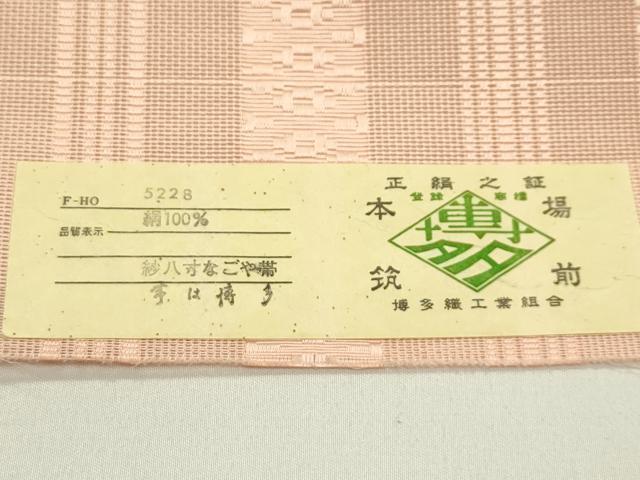 平和屋着物＊夏物　本場筑前博多織　八寸名古屋帯　紗献上　宍色　証紙付き　正絹　逸品　未使用　CABH5732rv