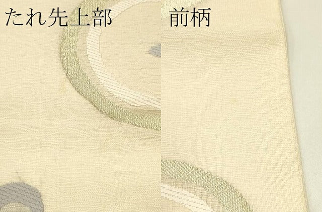 平和屋着物＊夏物 六通柄袋帯 丸文 金銀糸 正絹 逸品 未使用 CABH5774rv
