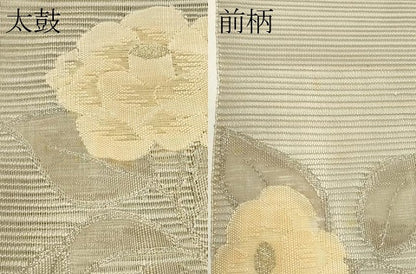 平和屋着物＊夏物　八寸名古屋帯　絽綴れ　草花文　金糸　正絹　逸品　CABH5779rv